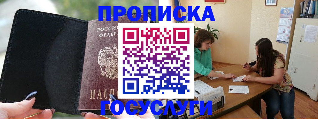 временная регистрация адрес в Магадане