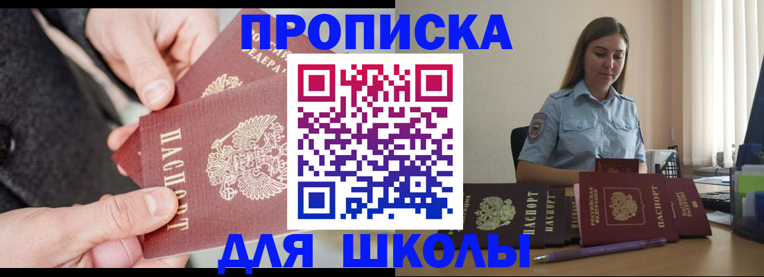 временная регистрация в Магадане