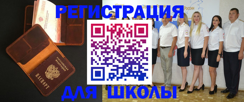 временная прописка в Магадане