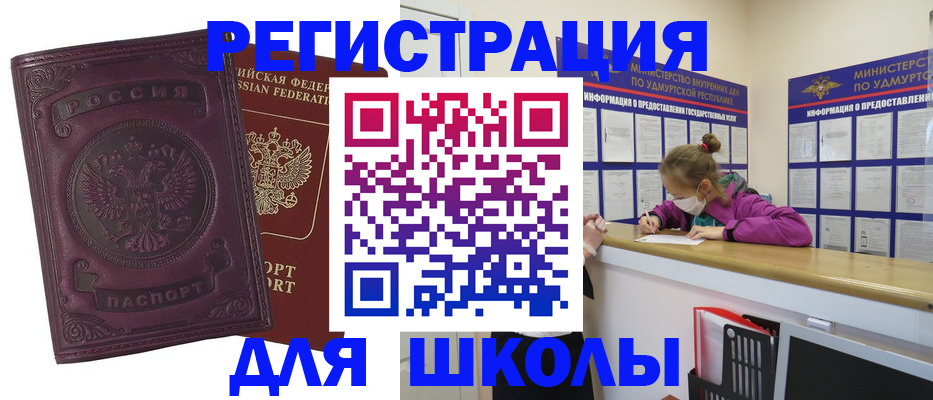 временная регистрация для всех в Магадане