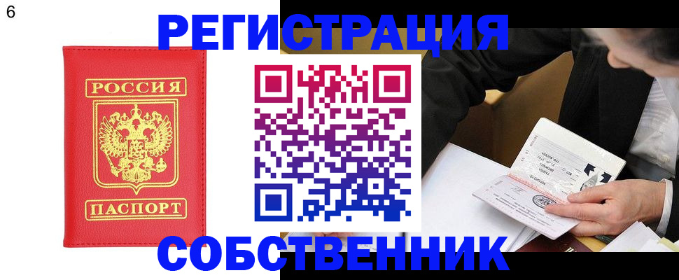 временная регистрация поиск в Магадане